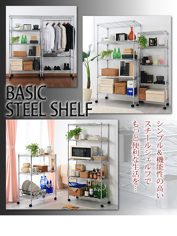 スチールシェルフ メタルラック