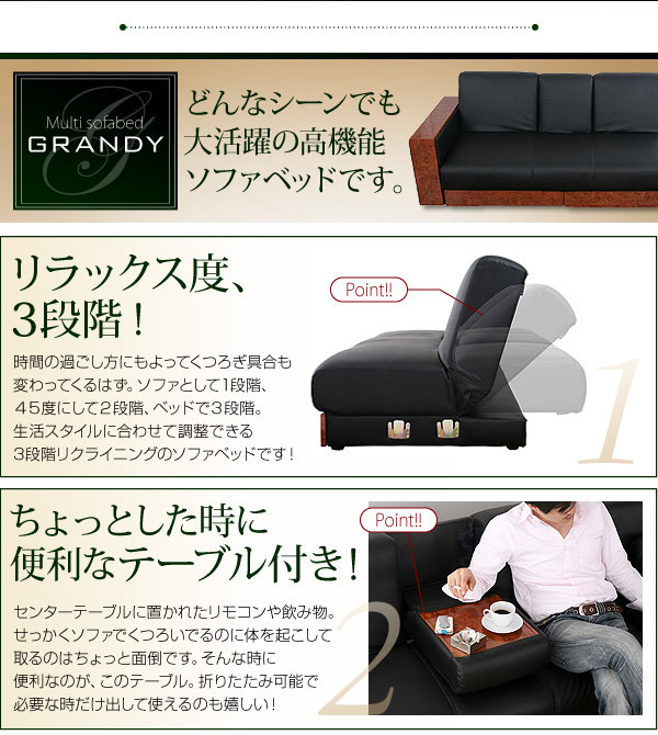 マルチソファベッド GRANDY グランディ
