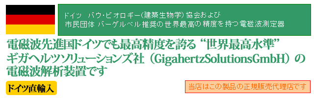 電磁波測定器 デジタル低周波電界/磁界強度測定器 ME3830B